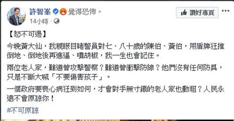 黃大仙陳伯|【黃大仙衝突】報稱遭警員箍頸 絕食陳伯哽咽：由鬼門關走出嚟